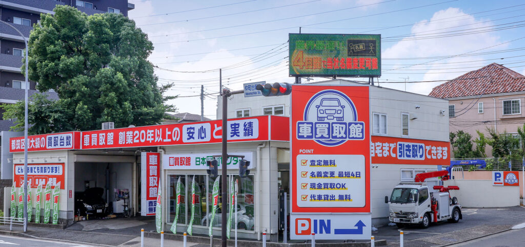 ニコニコレンタカー 店舗